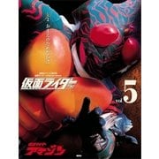 仮面ライダー 昭和 vol.5 仮面ライダーアマゾン（講談社） [電子書籍]
