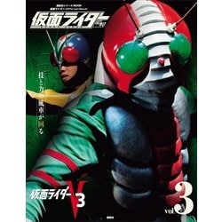 ヨドバシ Com 仮面ライダー 昭和 Vol 3 仮面ライダーv3 講談社 電子書籍 通販 全品無料配達