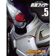 仮面ライダー 平成 vol.5 仮面ライダー剣（講談社） [電子書籍]