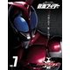 仮面ライダー 平成 vol.7 仮面ライダーカブト（講談社） [電子書籍]
