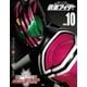 仮面ライダー 平成 vol.10 仮面ライダーディケイド（講談社） [電子書籍]