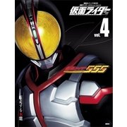 仮面ライダー 平成 vol.4 仮面ライダー555（講談社） [電子書籍]