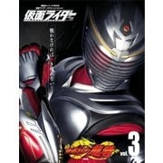 仮面ライダー 平成 vol.3 仮面ライダー龍騎（講談社） [電子書籍]