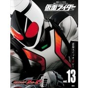 仮面ライダー 平成 vol.13 仮面ライダーフォーゼ（講談社） [電子書籍]