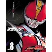 仮面ライダー 平成 vol.8 仮面ライダー電王（講談社） [電子書籍]