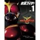 仮面ライダー 平成 vol.1 仮面ライダークウガ（講談社） [電子書籍]