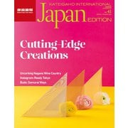KATEIGAHO INTERNATIONAL JAPAN EDITION SPRING / SUMMER 2018（世界文化社） [電子書籍]