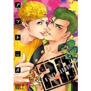 2B B-BOY BADBOY #2（秋田書店） [電子書籍]