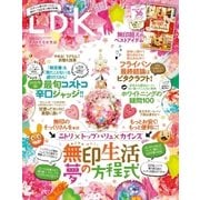 LDK (エル・ディー・ケー) 2018年 4月号（晋遊舎） [電子書籍]