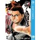 火ノ丸相撲 19（集英社） [電子書籍]