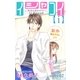 Love Silky イシャコイ【i】 -医者の恋わずらい in/bound- story02（白泉社） [電子書籍]