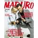 MADURO（マデュロ） 2018年 4 月号（スタンダードマガジン） [電子書籍]