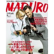MADURO（マデュロ） 2018年 4 月号（スタンダードマガジン） [電子書籍]