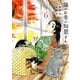 猫のお寺の知恩さん 6（小学館） [電子書籍]