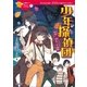 少年探偵団（学研） [電子書籍]