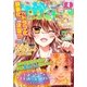 なかよし 2018年4月号 (2018年3月2日発売)（講談社） [電子書籍]