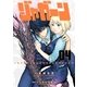 ジャガーン 4（小学館） [電子書籍]