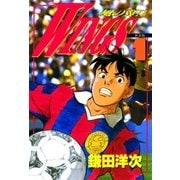 WINGS 1 風の翼II―（文藝春秋） [電子書籍]