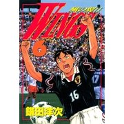 WINGS 6 風の翼II―（文藝春秋） [電子書籍]