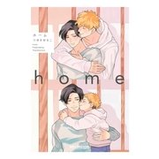 home（リブレ） [電子書籍]