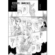 楽園世代(単話版)（ぶんか社） [電子書籍]