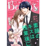 comic Berry's vol.39（スターツ出版） [電子書籍]