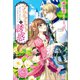 マリエル・クララックの誘惑（一迅社） [電子書籍]