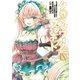クロックワーク・プラネット（9）（講談社） [電子書籍]