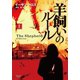 羊飼いのルール 上（オークラ出版） [電子書籍]
