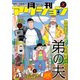 月刊アクション2018年4月号（双葉社） [電子書籍]