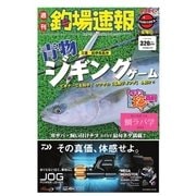 週刊 釣場速報 関西版 2018/03/09号（名光通信社） [電子書籍]