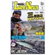 週刊 ルアーニュース 2018/03/09号（名光通信社） [電子書籍]