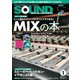SOUND DESIGNER （サウンドデザイナー） 2018年1月号（サウンドデザイナー） [電子書籍]