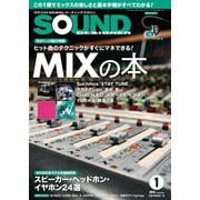 SOUND DESIGNER （サウンドデザイナー） 2018年1月号（サウンドデザイナー） [電子書籍]
