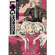 ログ・ホライズン4 ゲームの終わり（下）（KADOKAWA） [電子書籍]