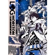 ログ・ホライズン7 供贄の黄金（KADOKAWA） [電子書籍]