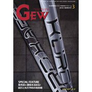 ゴルフ用品界 3月号（ゴルフ用品界社） [電子書籍]