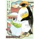 おこしやす、ちとせちゃん(3)（講談社） [電子書籍]