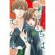私たちはどうかしている（5） 【電子版特典かきおろしマンガ付き】（講談社） [電子書籍]