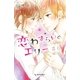 恋わずらいのエリー（6）（講談社） [電子書籍]