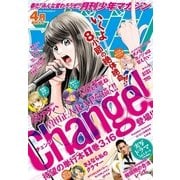 月刊少年マガジン 2018年4月号 (2018年3月6日発売)（講談社） [電子書籍]