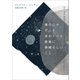 僕の心がずっと求めていた最高に素晴らしいこと（辰巳出版ebooks） [電子書籍]