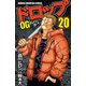 ドロップOG 20 （秋田書店） [電子書籍]