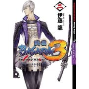 戦国BASARA3 Bloody Angel 2（秋田書店） [電子書籍]