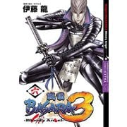 戦国BASARA3 Bloody Angel 6（秋田書店） [電子書籍]