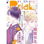 PriaL vol.2（インテルフィン） [電子書籍]