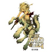 THE WILD LEG 第2話（ジュリアンパブリッシング） [電子書籍]