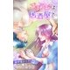 Love Jossie ごほうびは居酒屋で story05（白泉社） [電子書籍]