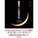 悪魔の心に出会う本 恋愛編（SUMIDA出版） [電子書籍]