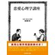 恋愛心理学講座（SUMIDA出版） [電子書籍]